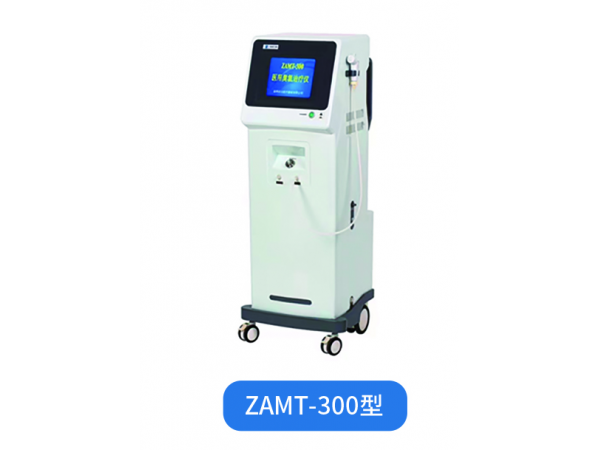 山東前沿ZAMT-300型醫(yī)用二類證臭氧（水）治療儀