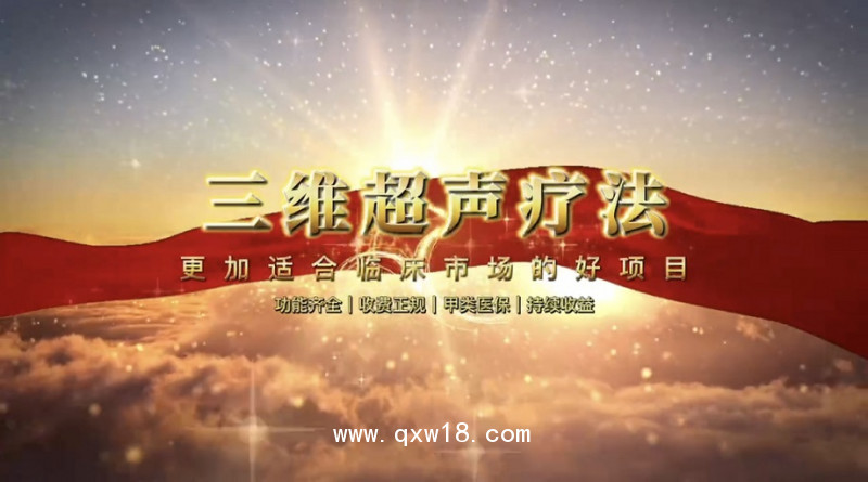 初鴻超聲電導(dǎo)定向透藥儀廠家超聲電導(dǎo)定向透藥治療儀專用電極