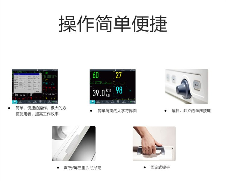 科曼心電監(jiān)護儀 醫(yī)用家用多參數(shù)便攜式功能一體機檢測儀