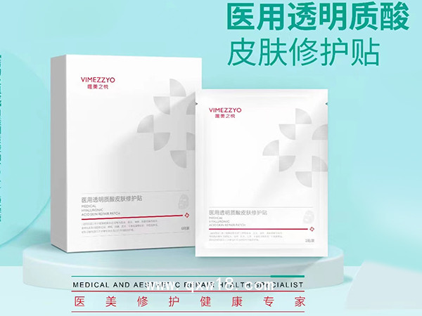 醫(yī)用透明質酸鈉皮膚修護貼