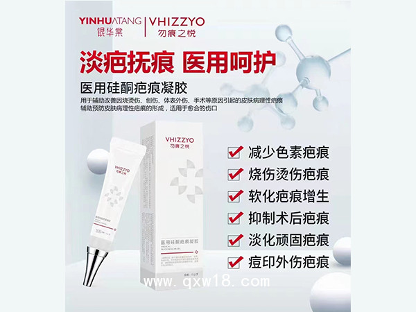 醫(yī)用硅酮疤痕凝膠