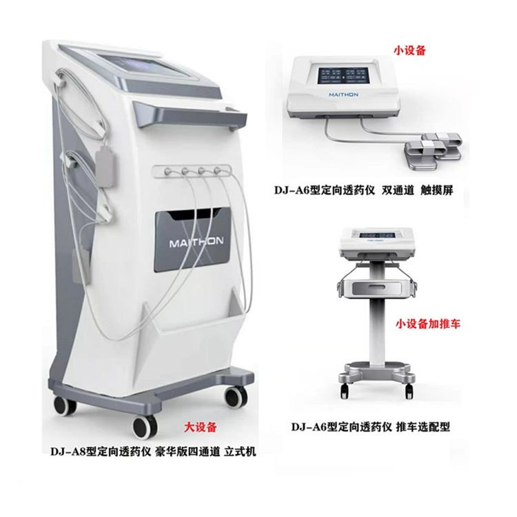 中醫(yī)定向透藥治療儀，定向透藥儀