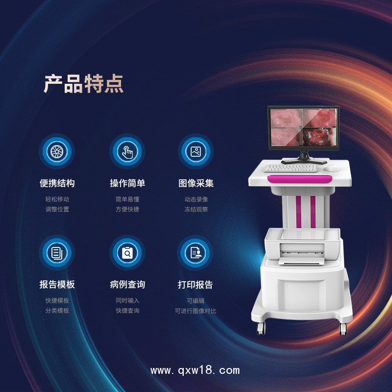 數(shù)碼電子陰道鏡   婦科電子陰道鏡 電子陰道鏡