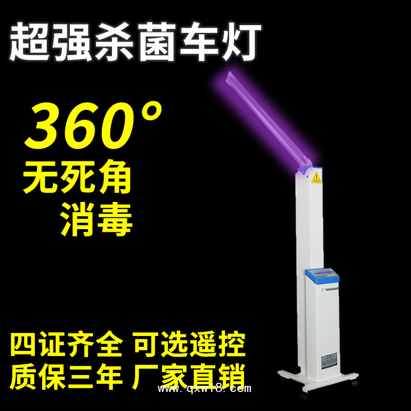騰云牌紫外線(xiàn)消毒車(chē) 騰云牌醫(yī)用消毒機(jī)消毒車(chē)