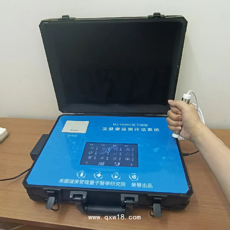 亞健康檢測儀觸屏款全科智能檢測儀一體機廠家