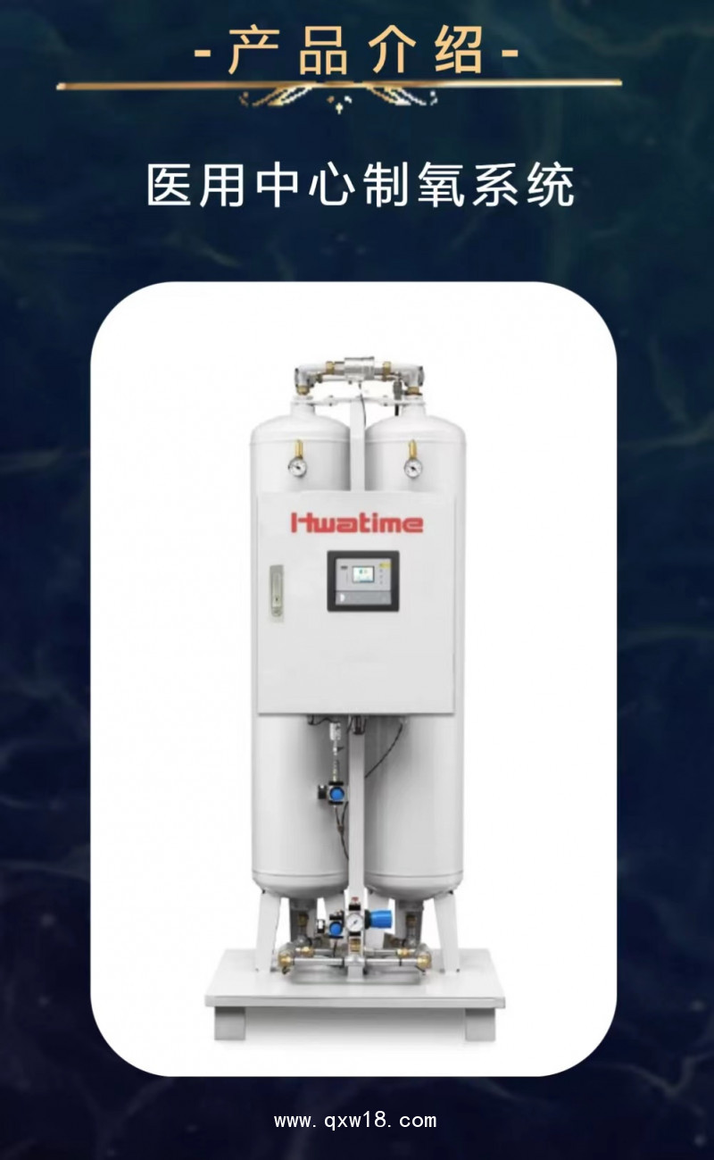 中心供氧管道、中心制氧機(jī)、設(shè)備帶呼叫系統(tǒng)