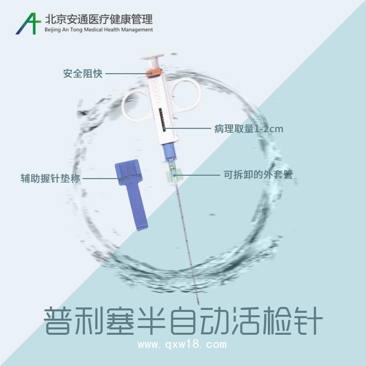 活檢針代理商，進(jìn)口活檢針，普利塞