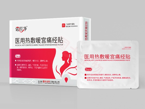 醫(yī)用熱敷暖宮痛經貼