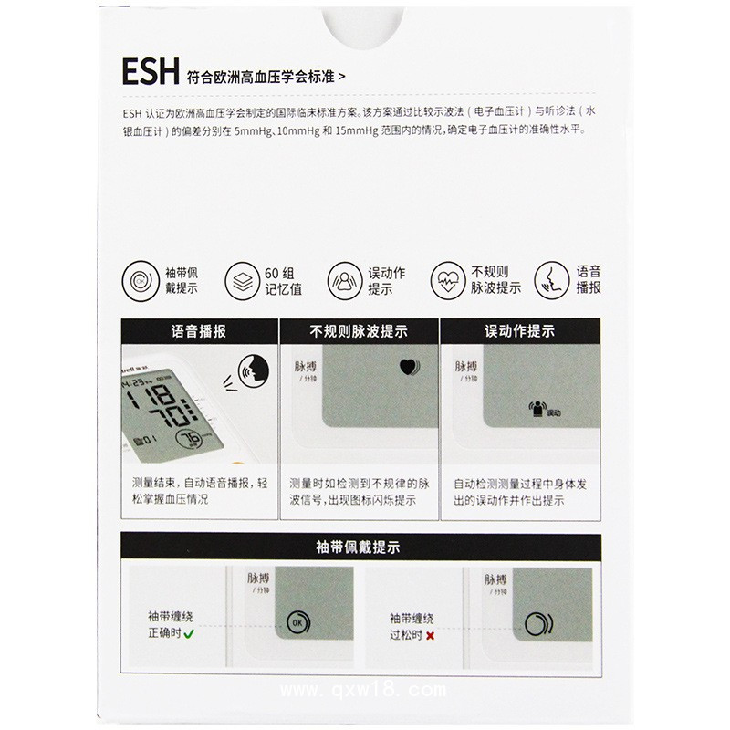 魚躍 YE650AR 魚躍 臂式電子血壓計 家用老人孕婦成人