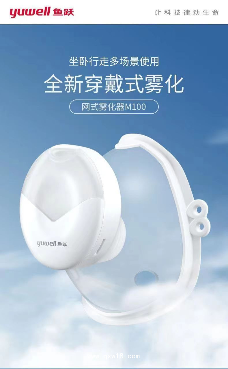 魚躍醫(yī)用霧化機成人兒童手持便攜超聲網式霧氣噴霧器家用M100