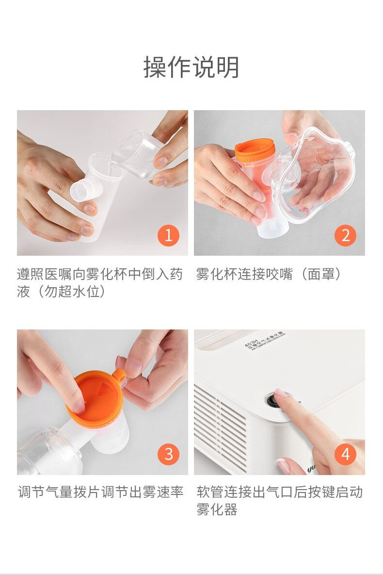 魚躍霧化機(jī)家用兒童成人小兒嬰兒醫(yī)療醫(yī)用霧化器403H