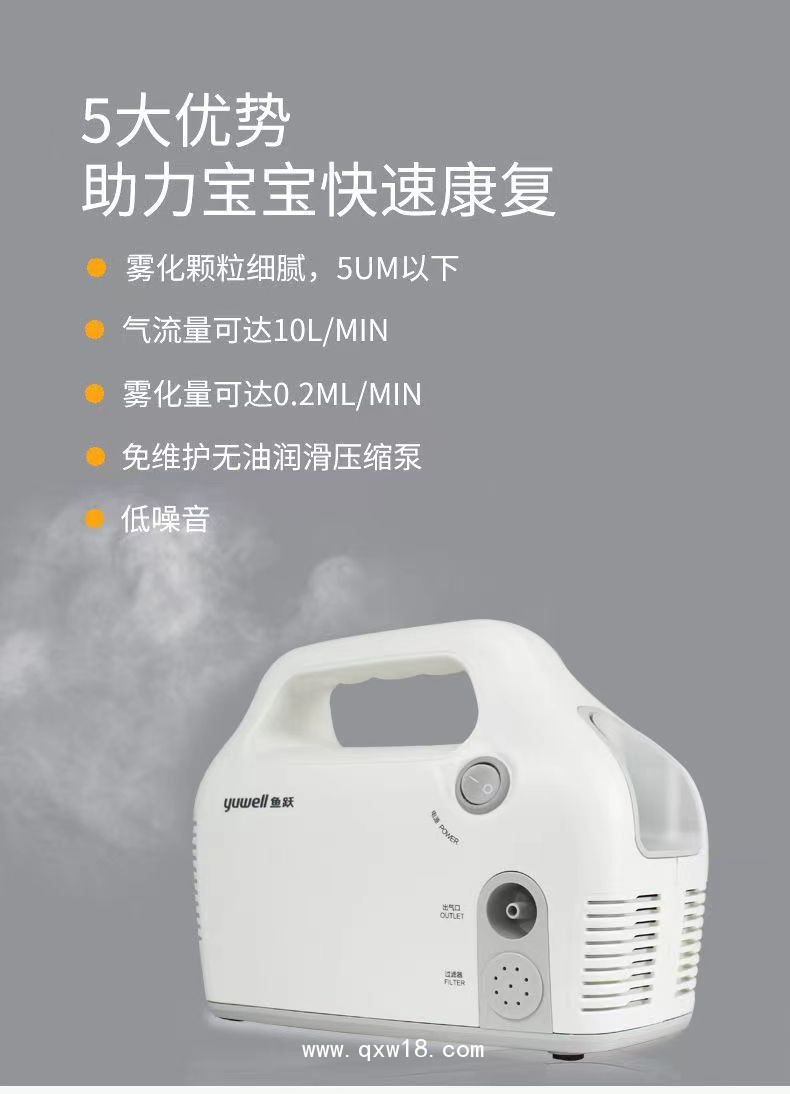 魚躍霧化器家用成人兒童嬰兒醫(yī)用化痰止咳霧化醫(yī)療霧化型403C