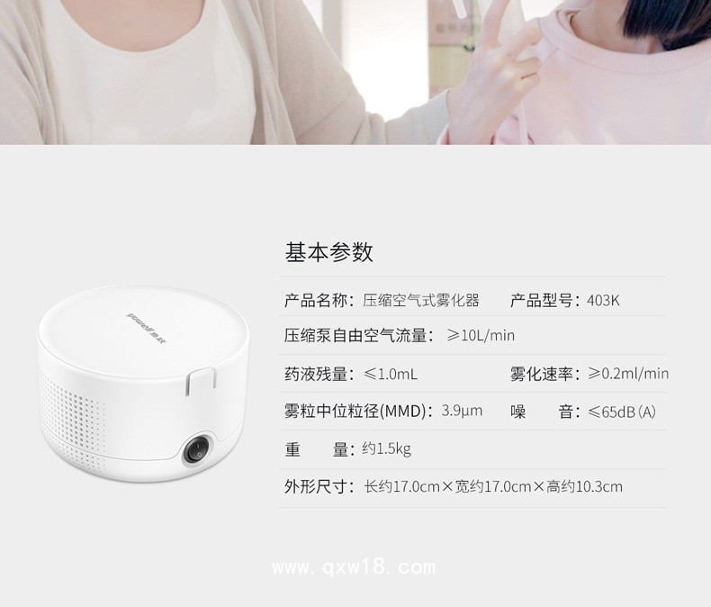 魚躍壓縮空氣式霧化器家用 403K兒童成人便攜式醫(yī)用級霧化機(jī)