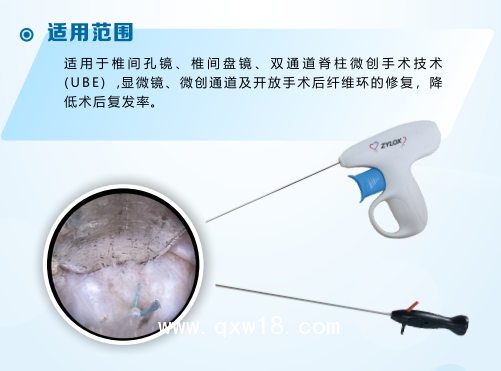 一次性使用纖維環(huán)縫合器PPT課件