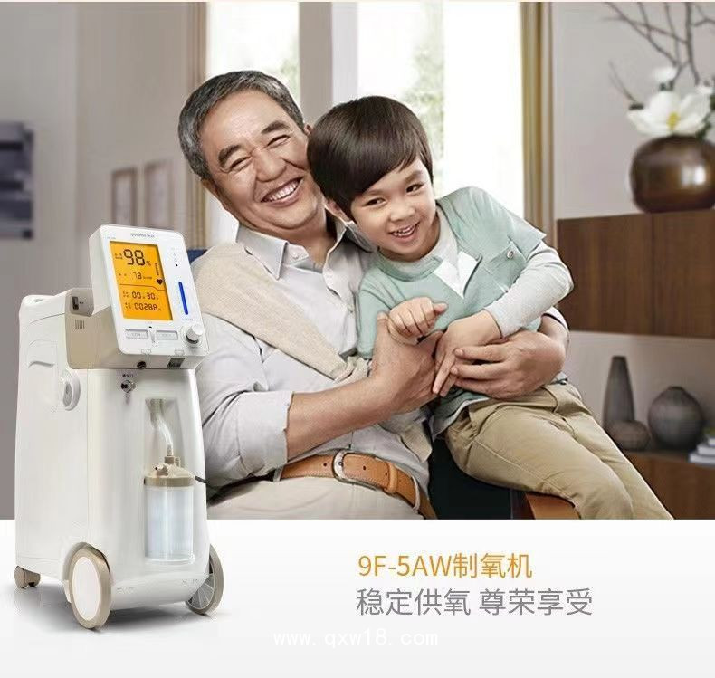 魚躍制氧機9F-5AW家用醫(yī)用吸氧霧化老人氧氣機制氧器5升