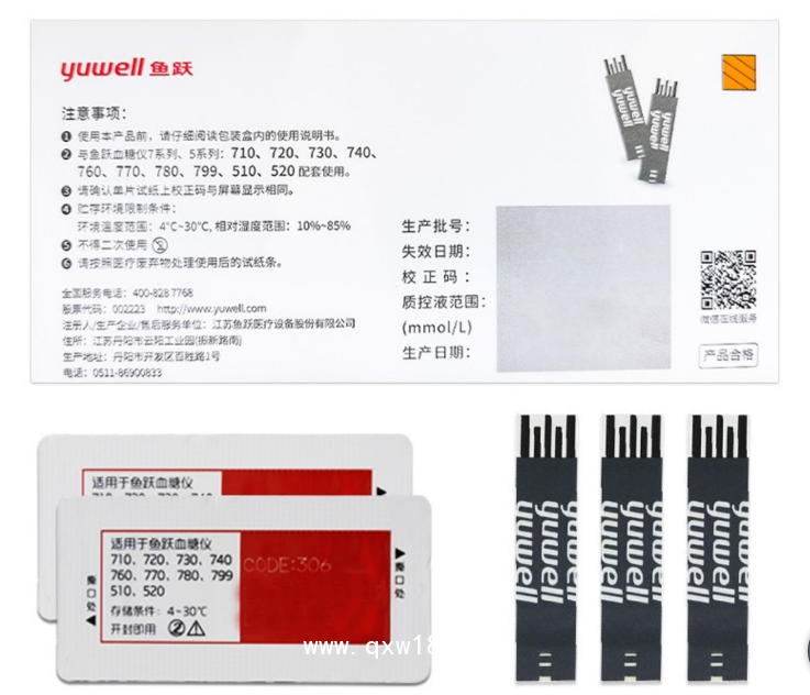 魚(yú)躍血糖儀710悅準(zhǔn)I型家用測(cè)試儀高精準(zhǔn)孕婦測(cè)血糖的儀器試紙