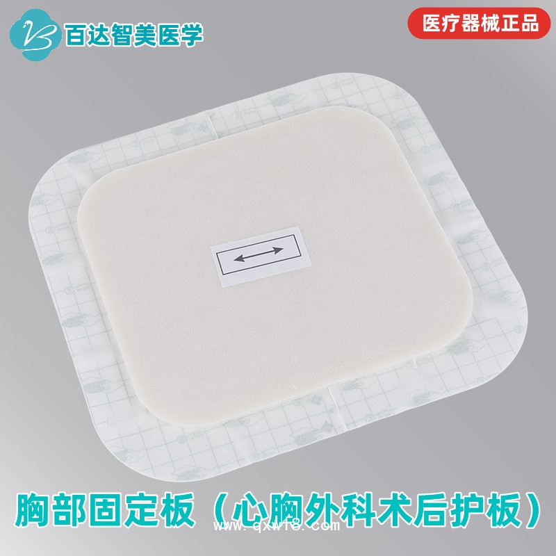 肋骨固定板廠家百達(dá)智美醫(yī)學(xué)：肋骨骨折固定板、保護(hù)肋骨的護(hù)具