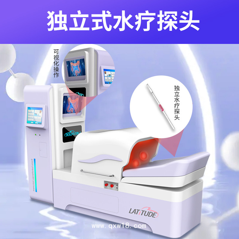 腸道清潔水療儀  腸道清潔保養(yǎng)水療儀  腸道水療儀