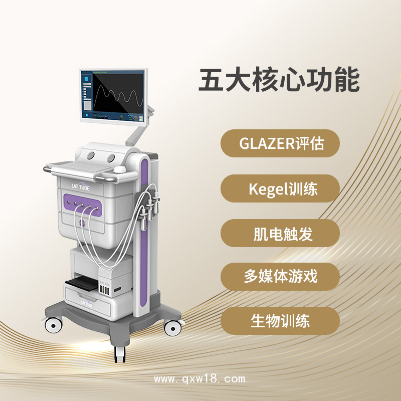 盆底肌修復(fù)儀器