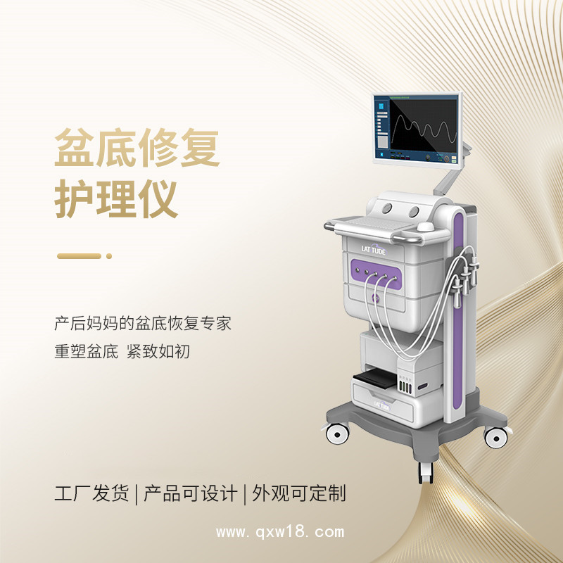 盆底修復儀