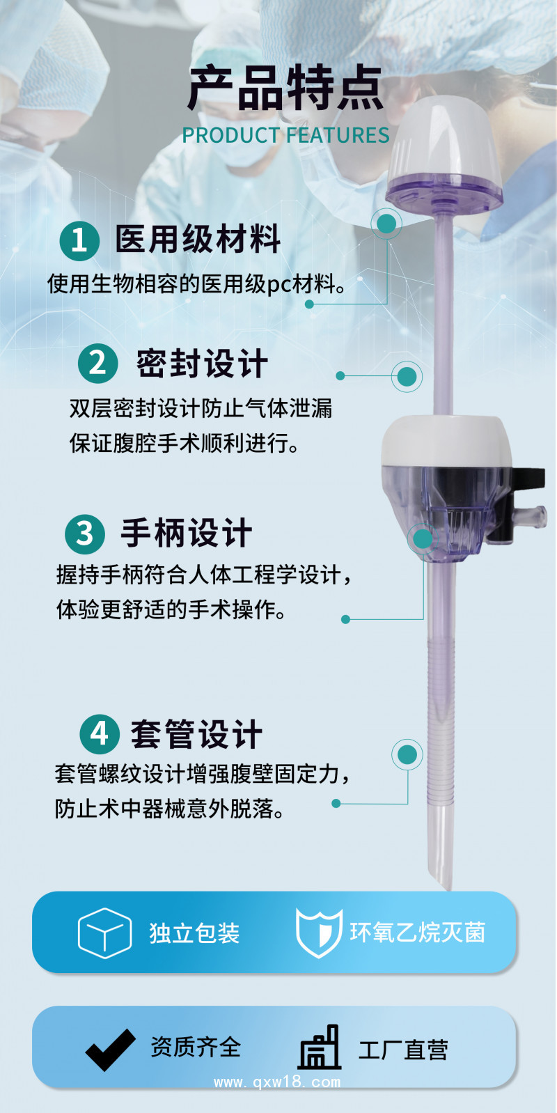 一次性使用腹腔鏡用穿刺器