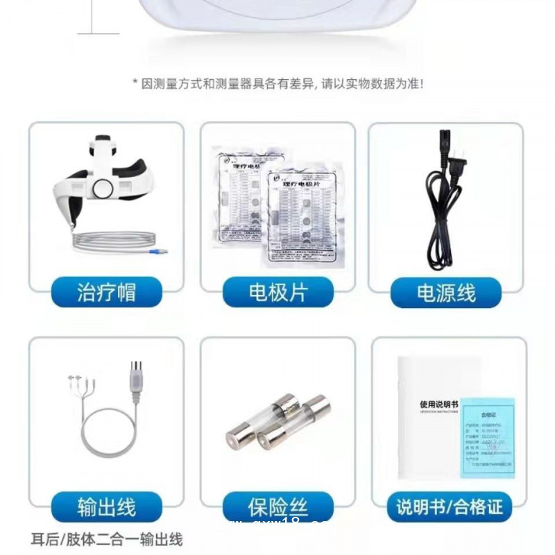 經(jīng)顱磁電療儀 磁療+耳后電+肢體電
