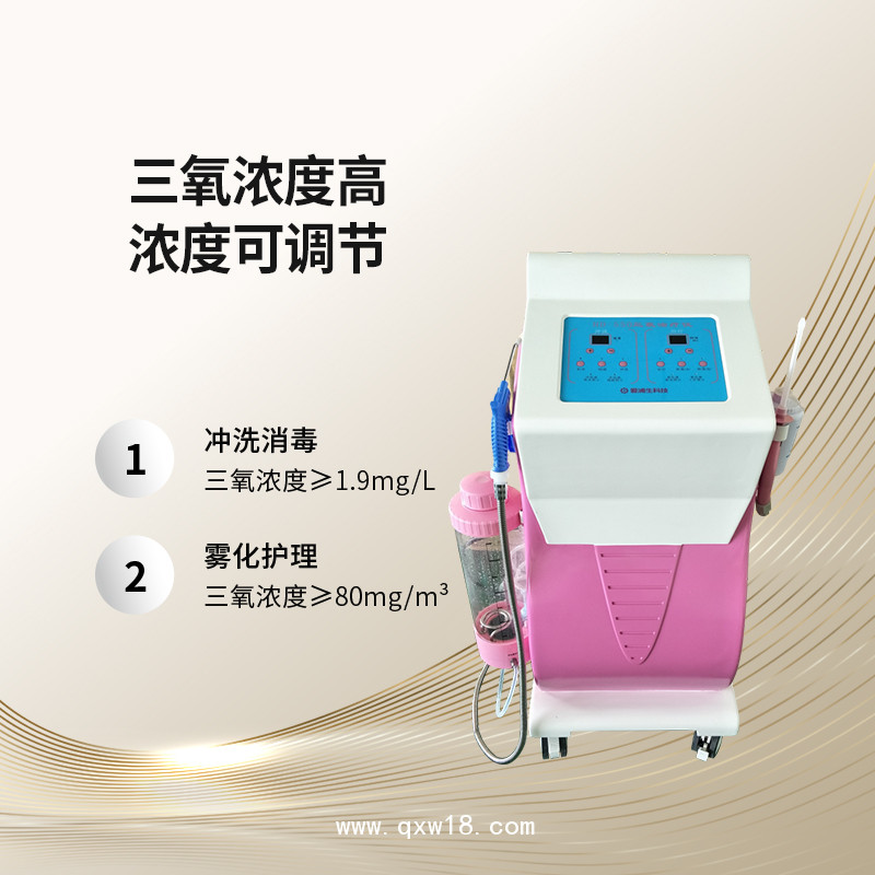 婦科臭氧霧化治療儀治療婦科疾病