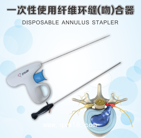 一次性纖維環(huán)縫合器