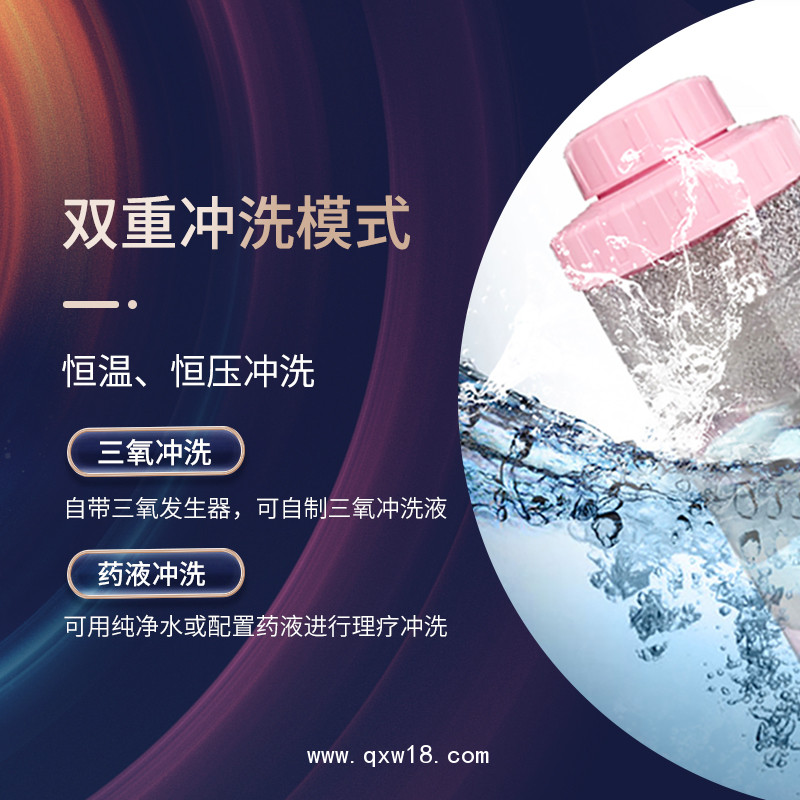 多功能臭氧沖洗儀 臭氧沖洗器多功能 美容版臭氧沖洗器