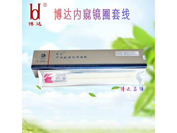 邦達免打結(jié)內(nèi)窺鏡圈套線/微創(chuàng)腹腔鏡手術(shù)闌尾套扎圈套器