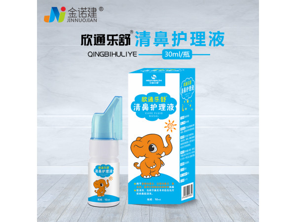 清鼻護理液/兒童鼻炎噴劑
