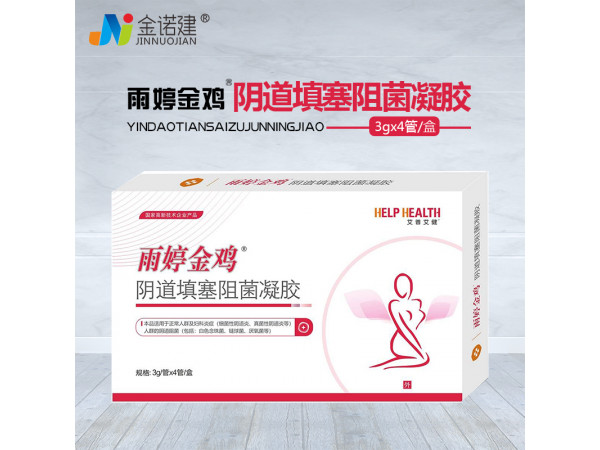 雨婷金雞婦科凝膠