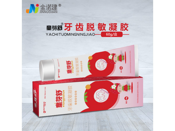 童芽舒兒童牙膏/牙齒脫敏牙膏