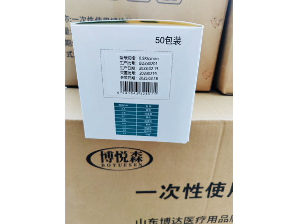 山東博達中醫(yī)康復(fù)專用 7、 8、 9號針一次性使用埋線針