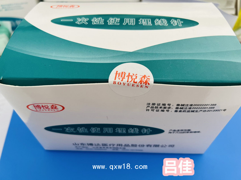 山東博達(dá)中醫(yī)康復(fù)專用 7、 8、 9號(hào)針一次性使用埋線針