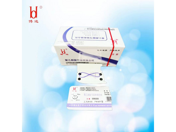 博達手術(shù)室專用縫合線  聚乙醇酸可吸收縫合線