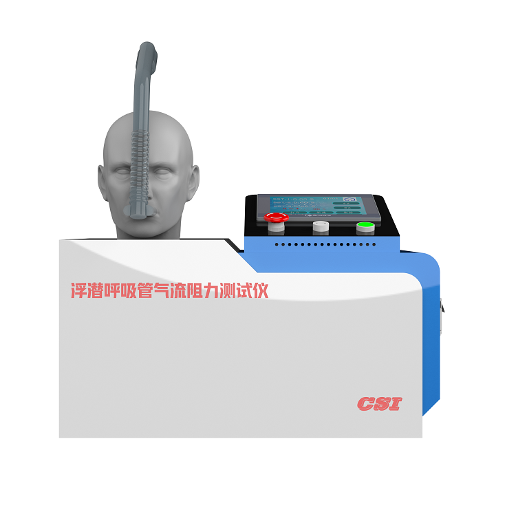 浮潛呼吸管氣流阻力測(cè)試儀