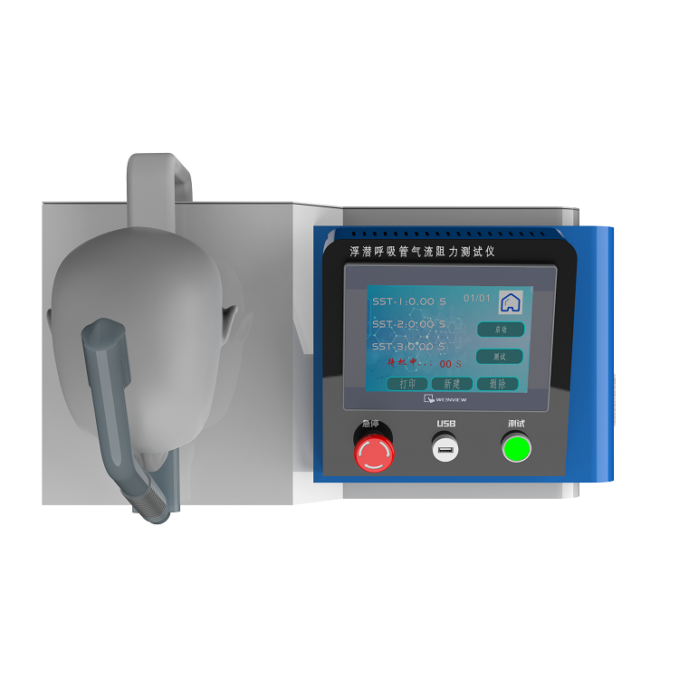 浮潛呼吸管氣流阻力測(cè)試儀