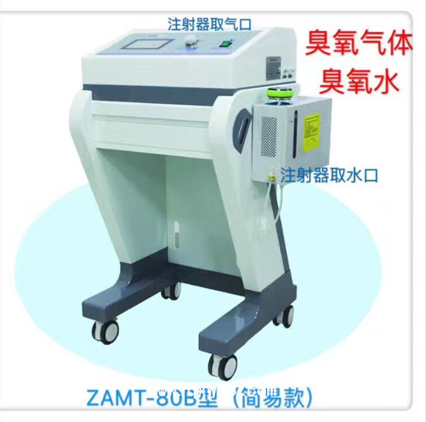 國(guó)產(chǎn)醫(yī)用臭氧治療儀淄博前沿生產(chǎn)廠家