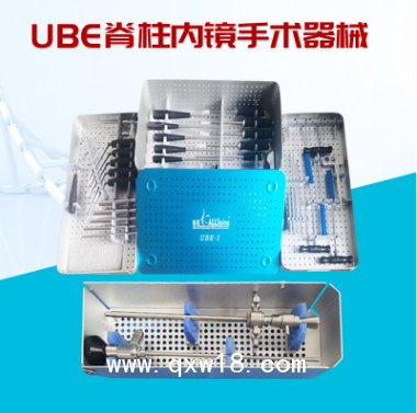 UBE單側(cè)雙通道脊柱微創(chuàng)手術(shù)專用手術(shù)器械生產(chǎn)廠家
