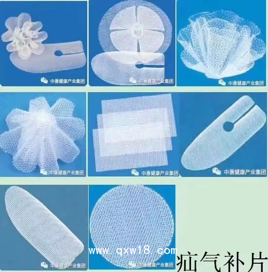 疝氣補片疝修補補片