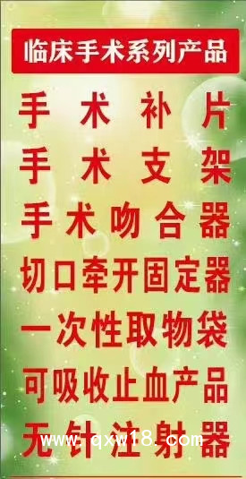 疝氣補片疝修補補片