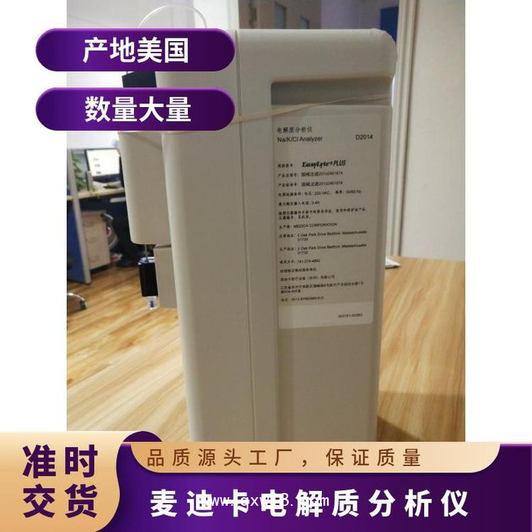 便攜式血氣分析儀Easy Blood Gas