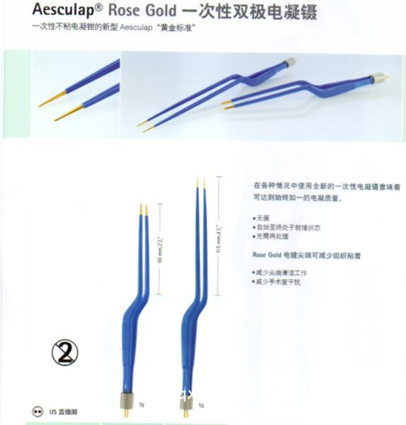 雙極電凝鑷 雙極滴水鑷