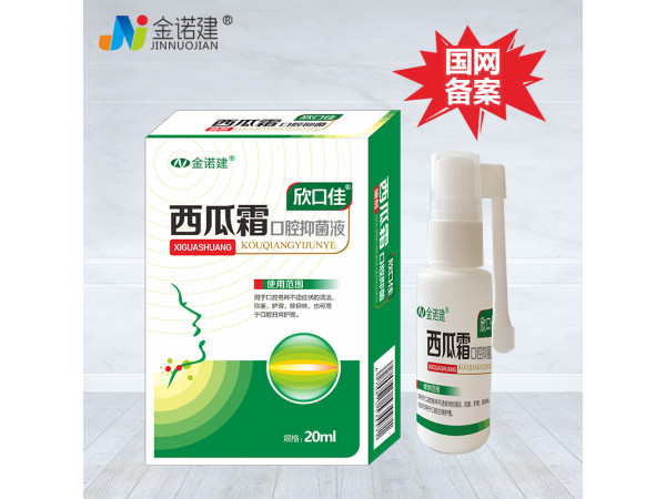欣口佳西瓜霜口腔抑菌液/西瓜霜口腔噴劑