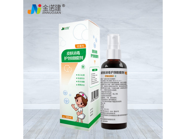 皮膚消毒護創(chuàng)噴膜劑消毒液