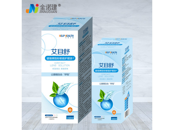 艾目舒隱形眼鏡護理液