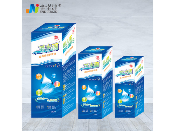 藍水滴隱形眼鏡護理液