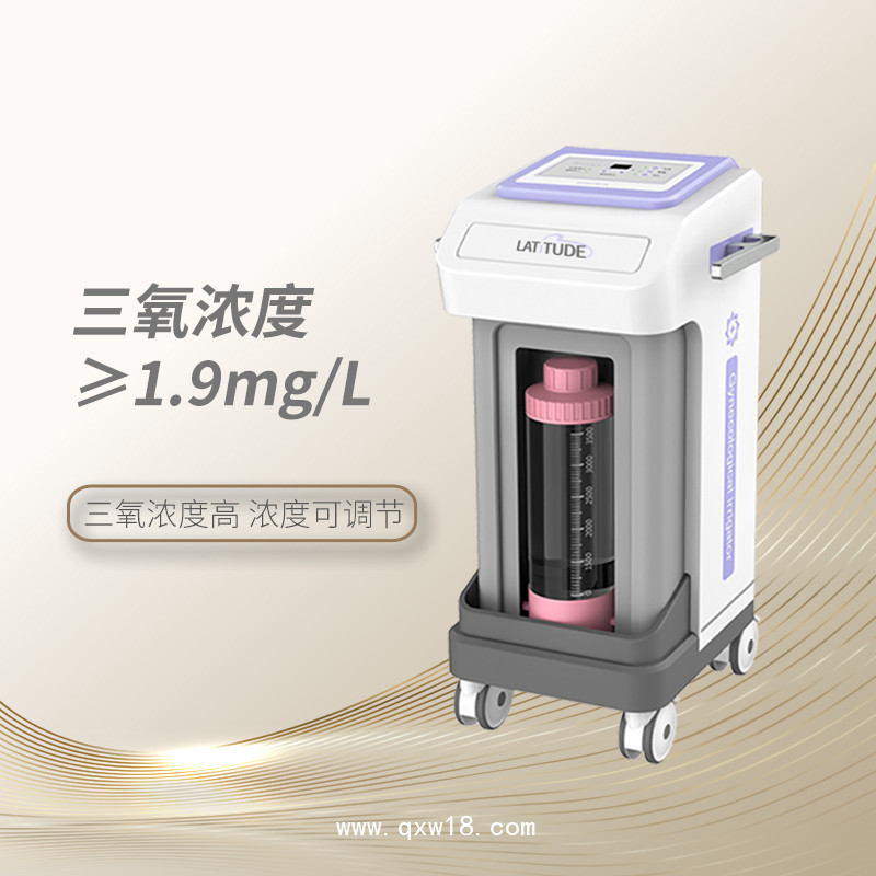 臭氧護理沖洗器 婦科臭氧沖洗護理儀器  婦科炎癥臭氧治療