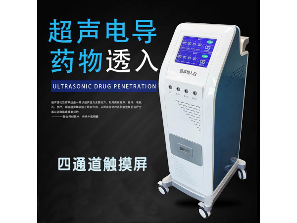 中藥離子導(dǎo)入治療儀 醫(yī)用超聲定向?qū)巸x 應(yīng)用廣泛 源頭工廠